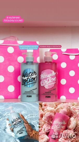 Лосьоны гели и спреи Victoria’s Secret