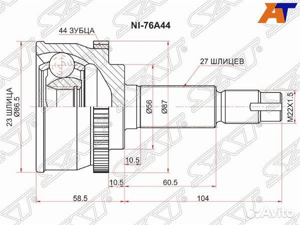 Шрус привода nissan primera