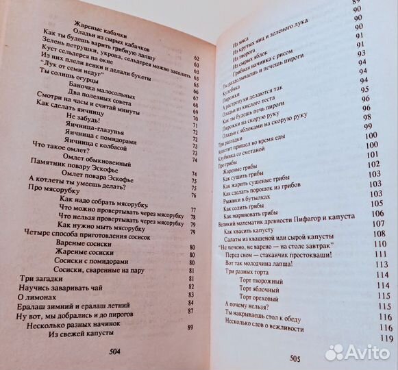 Энциклопедия для девочек