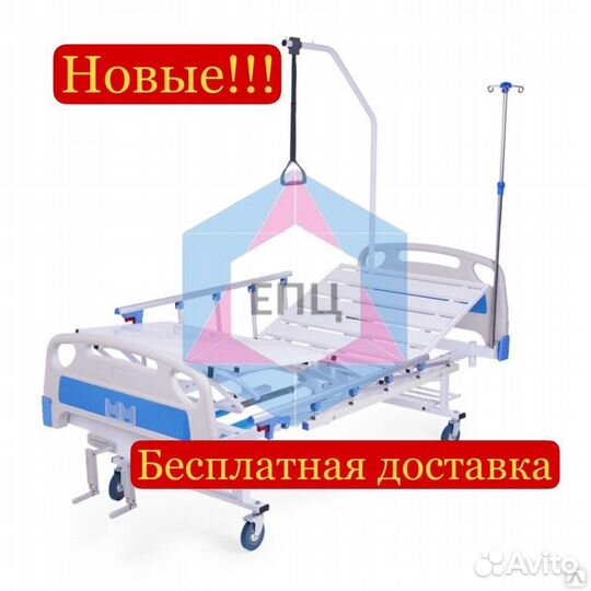 Кровать медицинская функциональная (Новая)