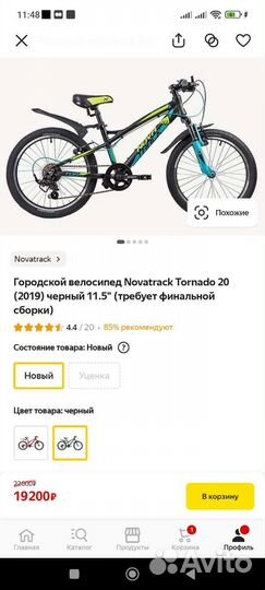 Горный (MTB) велосипед Novatrack Tornado 20