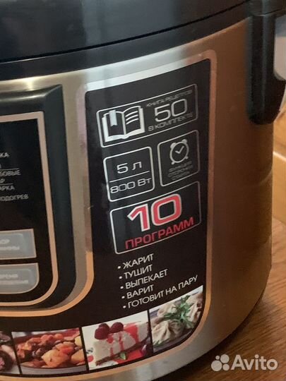 Мультиварка redmond