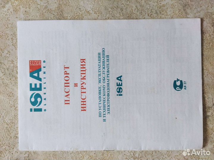 Водонагреватель