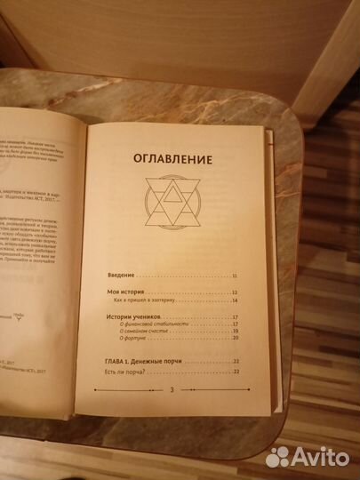 Книга Магия Денег