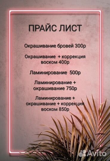 Брови Юргамыш