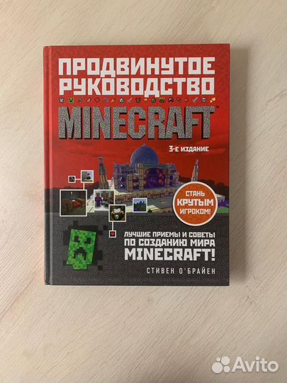 Энциклопедии майнкрафт