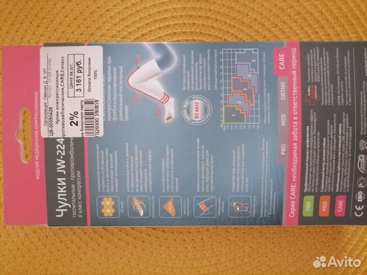 Бандаж голеностопный