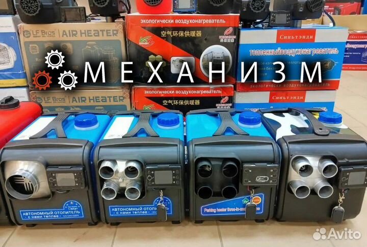 Автономный отопитель сухой фен