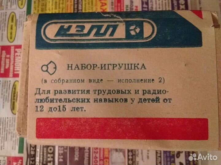 Абонентский громкоговоритель