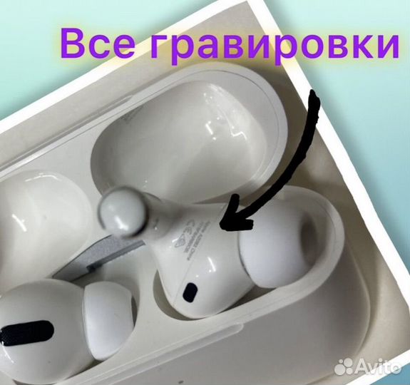 AirPods Pro luxe premium (доставка)
