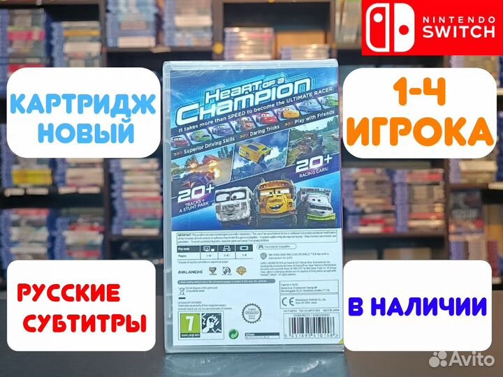 Cars 3 Driven To Win для Nintendo Switch