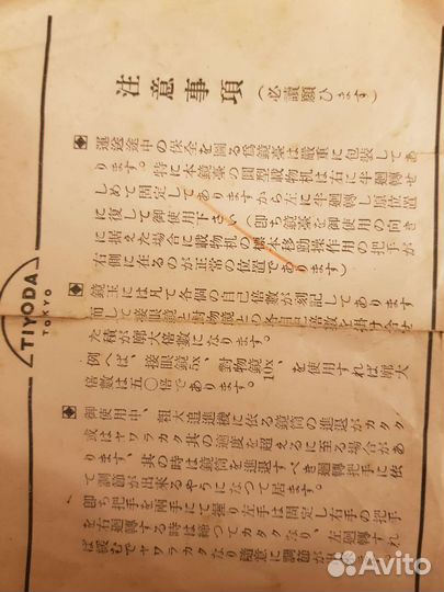 Прекрасный антикварный японский микроскоп Tiyoda