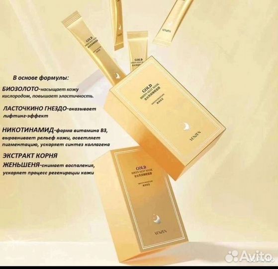 Ночная маска для лица в ассортименте