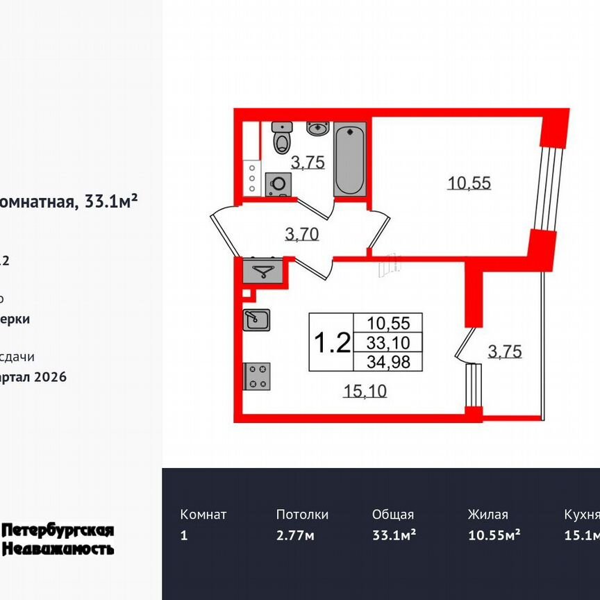 1-к. квартира, 33,1 м², 8/12 эт.