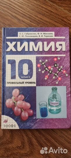 Продаю книги (8-11 кл)