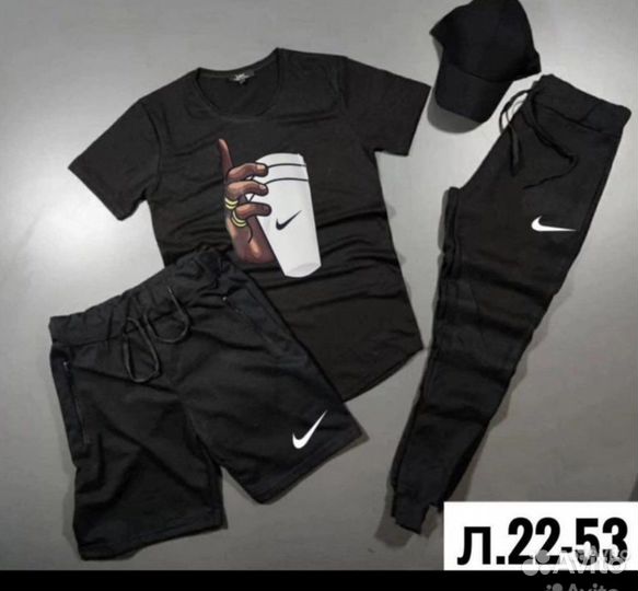 Спортивный костюм тройка nike