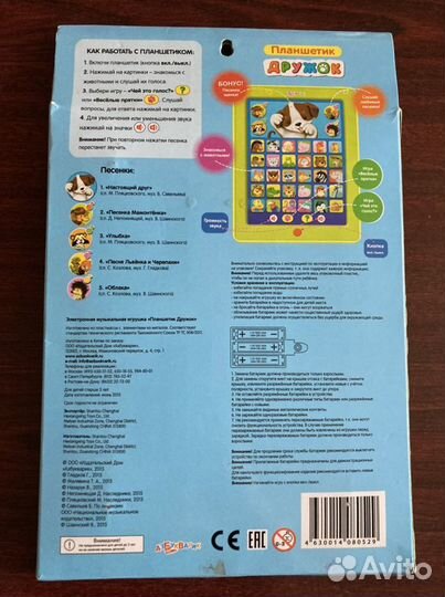 Планшет детский музыкальный, развивающий телефон