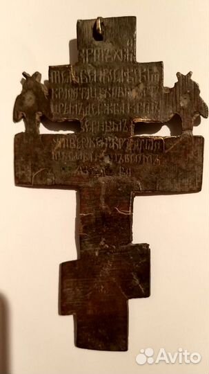 Крест старинный 18век, распятие
