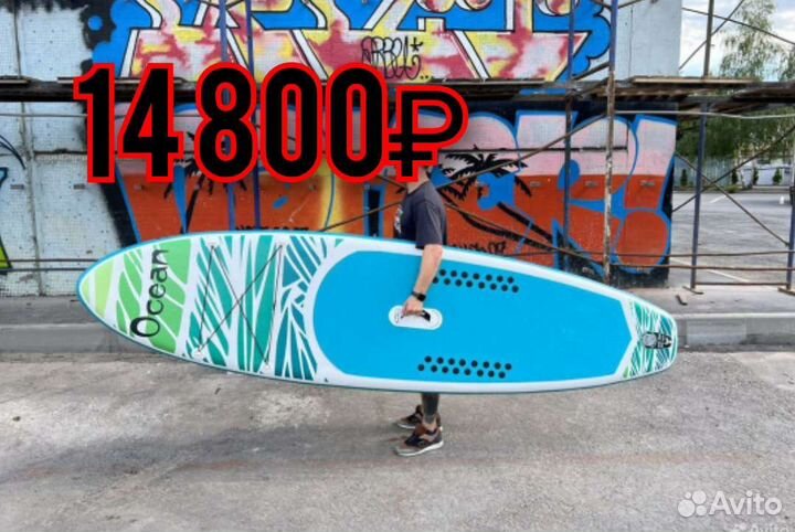 Сап борд, Сап, саб. Надувная доска