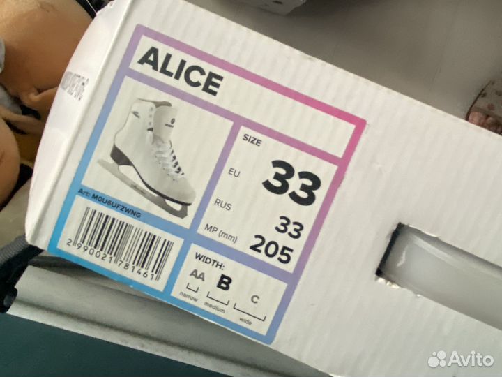 Коньки фигурные 33 размер