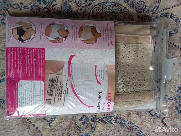 Бандаж послеродовой