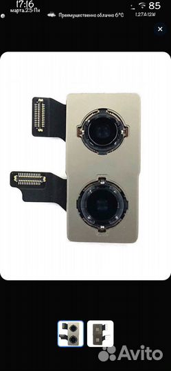 Камера для iPhone Xs Max, 64 гб