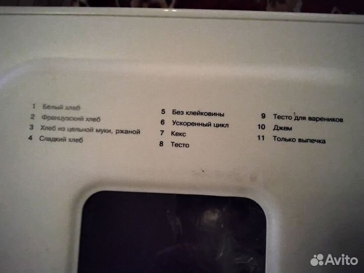 Хлебопечка kenwood