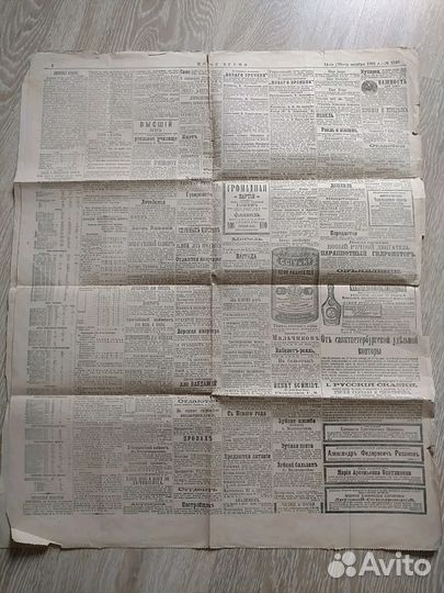 Газета Новое время пятница 14 (26) октября 1883 г