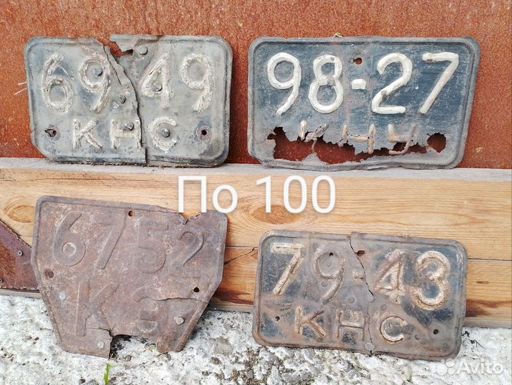 Госномера СССР