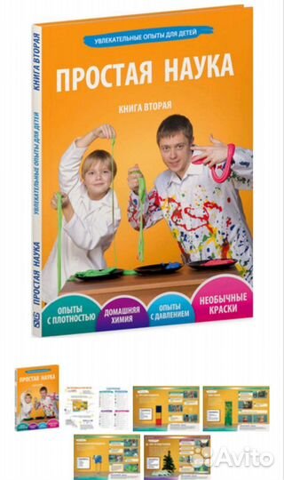 Детские книги пакетом и DVD Эксперименты и опыты