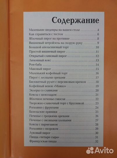 Кулинария. Украшение блюд. Рецепты коктейлей