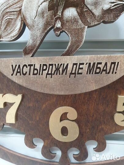 Часы настенные круглые Уастырджи