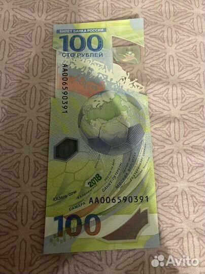 100 руб чм по футболу 2018