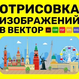 Отрисовка в векторе/ Векторная графика