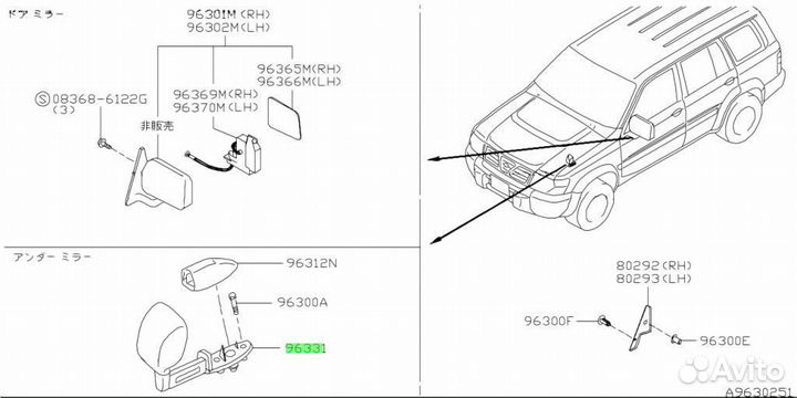 Зеркало под заказ С японии 15-30 дней