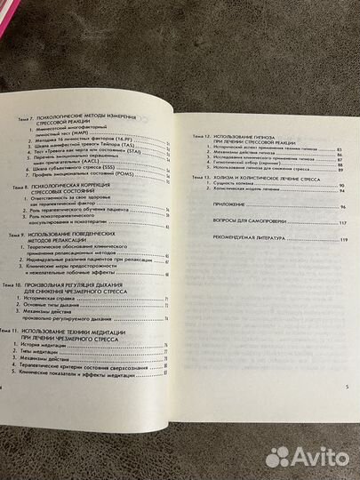 Школьные учебники словарь, психология, немецкий