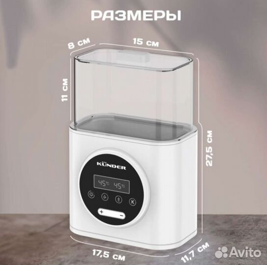 Стерилизатор для бутылочек