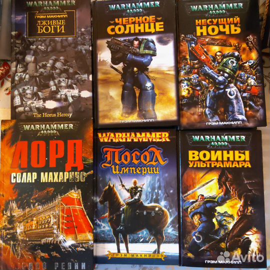 Фантастика, фэнтези, Вархаммер