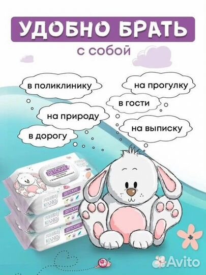 Салфетки детские 720шт