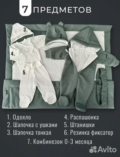 Конверт на выписку новый лето