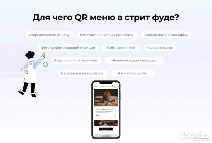 Онлайн QR меню для стрит фуда - Restik