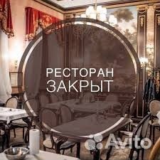 Скупка ресторанного оборудования