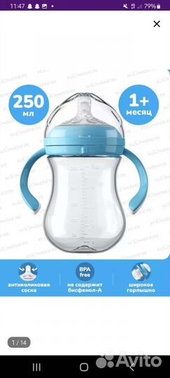 Бутылочка новая