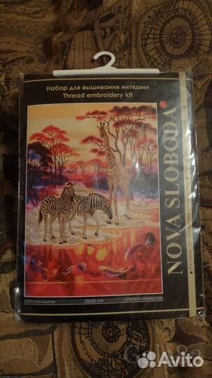 Набор для вышивания. Нова слобода. На водопое