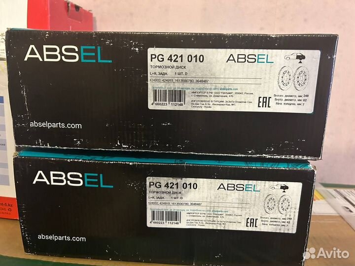 Задние тормозные диски Citroen Peugeot