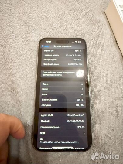 iPhone 14 Pro Max, 256 ГБ