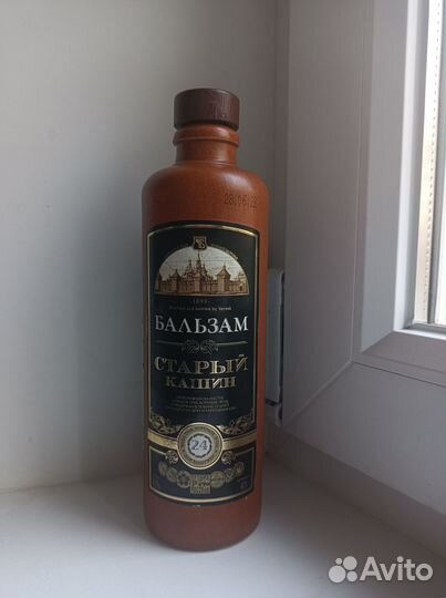 Бутылка керамика 0.35л