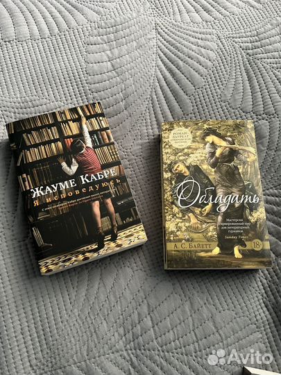 Бром ; Пиколт ;Даррелл; Байетт; Кабре