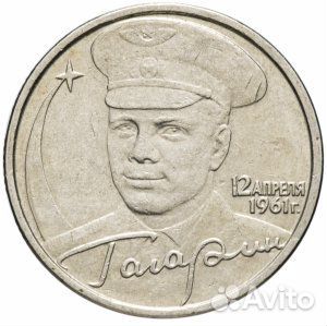 2р 2001г. Гагарин (ммд)