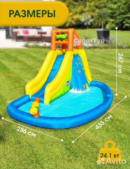 Аквапарк bestwey h2ogo